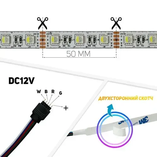 Світлодіодна стрічка BIOM Professional BPS-G3-12-5050-60-RGBW-20, негерметична, 1м - Зображення 10