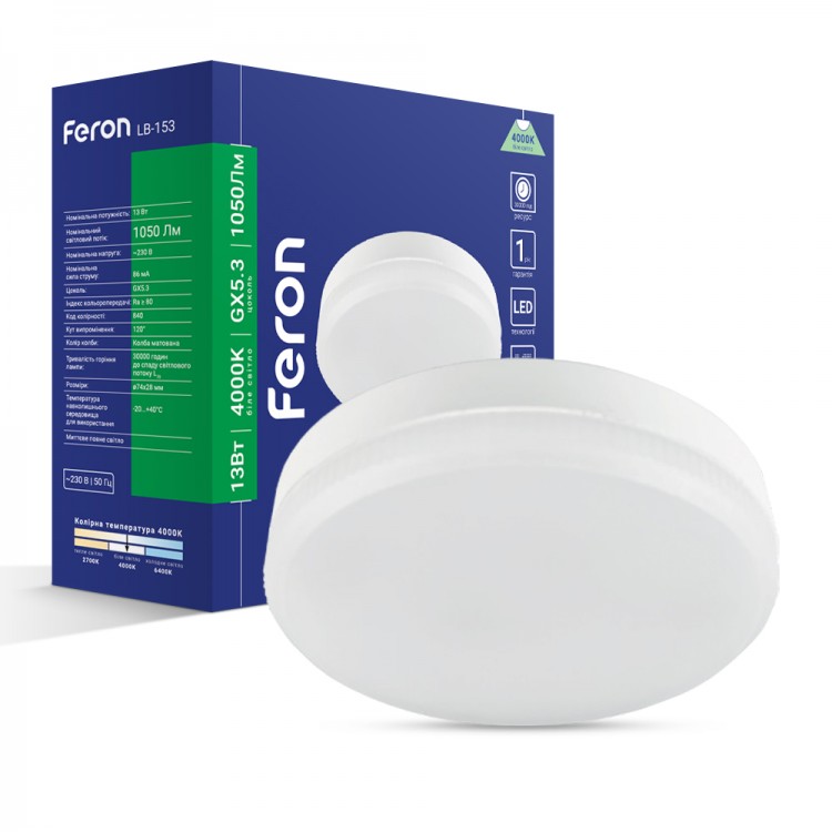 Світлодіодна лампа Feron LB-153 13Вт GX53 4000K 8049