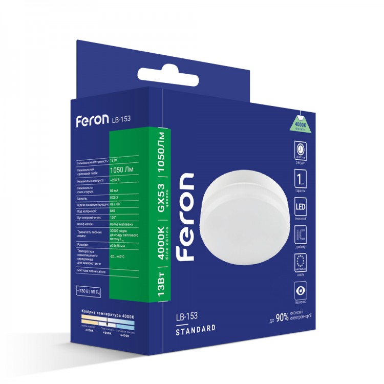 Світлодіодна лампа Feron LB-153 13Вт GX53 4000K 8049 - Зображення 3