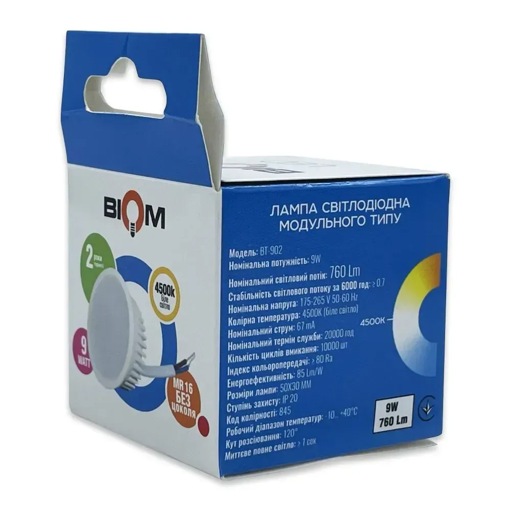 Свiтлодiодна лампа Biom BT-902 MR16 9W модуль 4500К матовий 120 00-00025756 - Зображення 5
