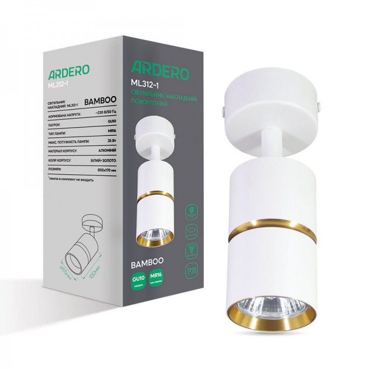 Накладний поворотний світильник Ardero ML312-1 BAMBOO під лампу білий золото - Зображення 2